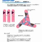 ブーメラン