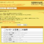 語呂合わせジェネレータ
