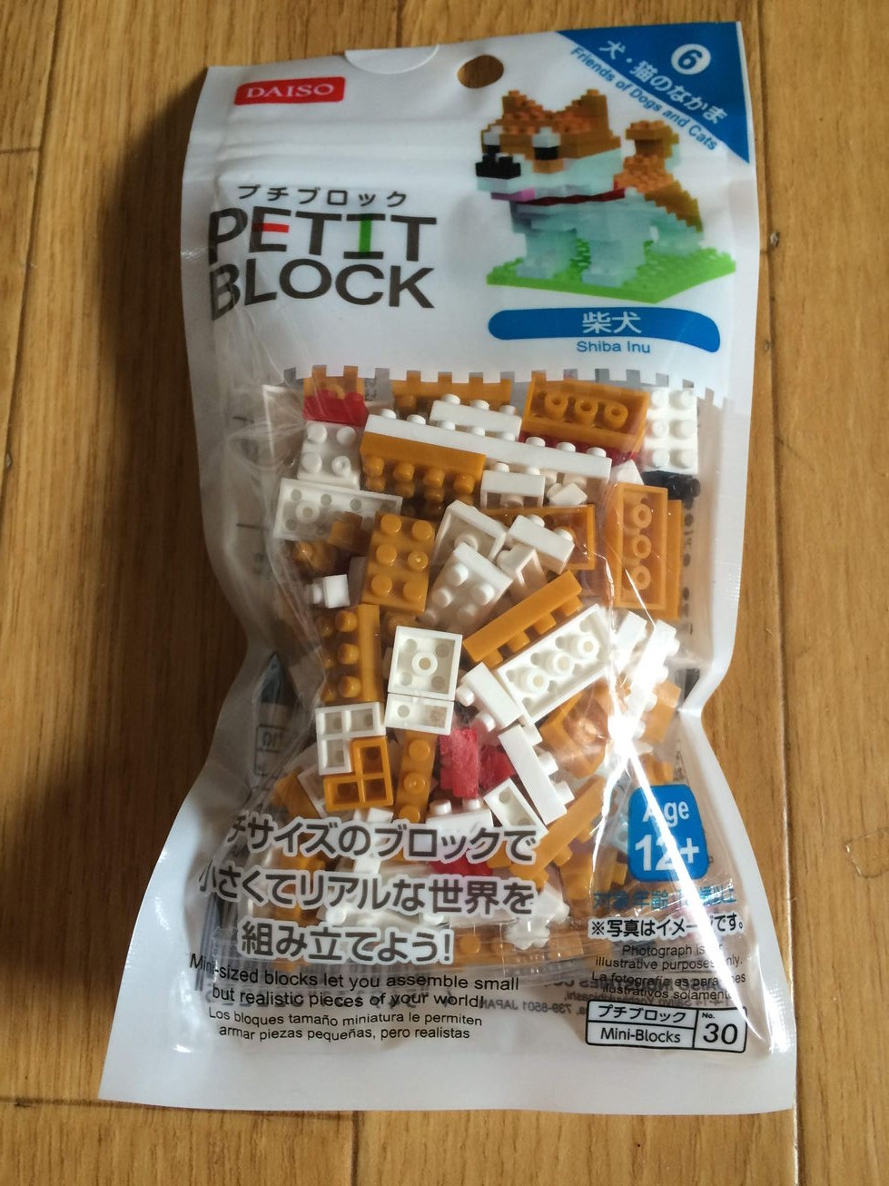 100均のプチブロックで柴犬を組み立ててみた Petit Block