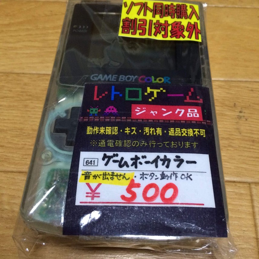 ゲームボーイカラー ジャンク品本体2台 - 携帯用ゲーム本体