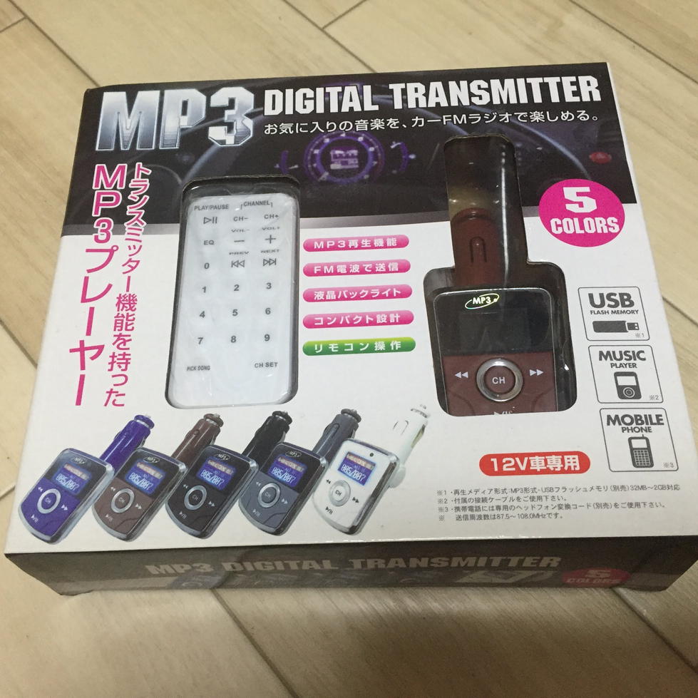 ジャンクで110円のFMトランスミッターを買ってみた | kill-time DX