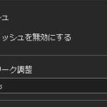 低速なナローバンドを疑似体験してみる